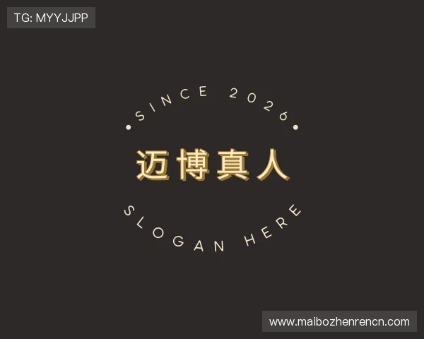 认识迈博真人